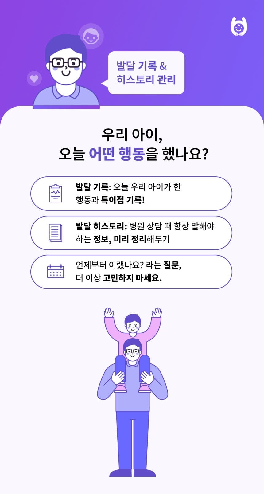 부모 커뮤니티 및 센터 찾기 기능 설명